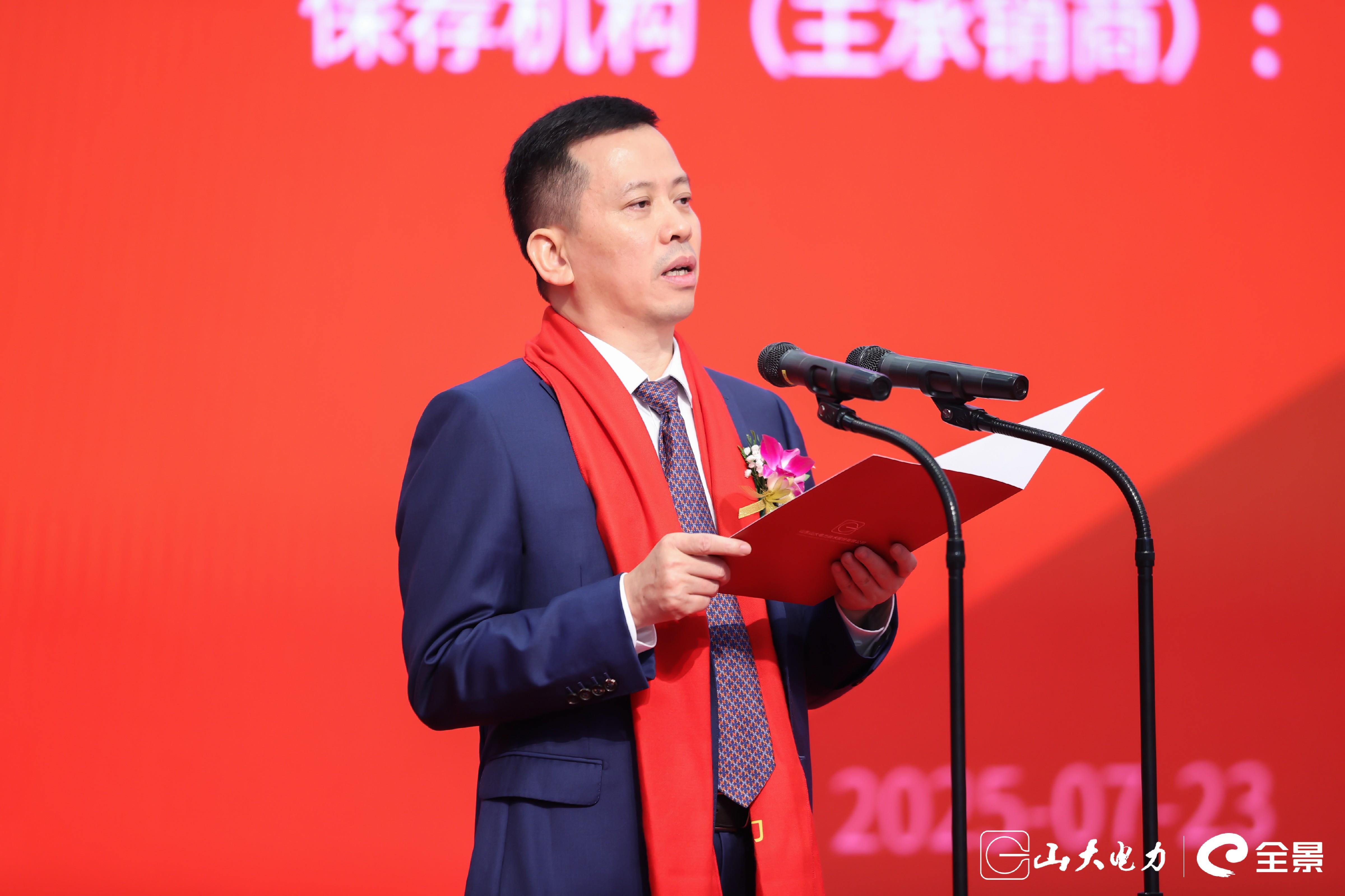 兴业证券致辞.jpg